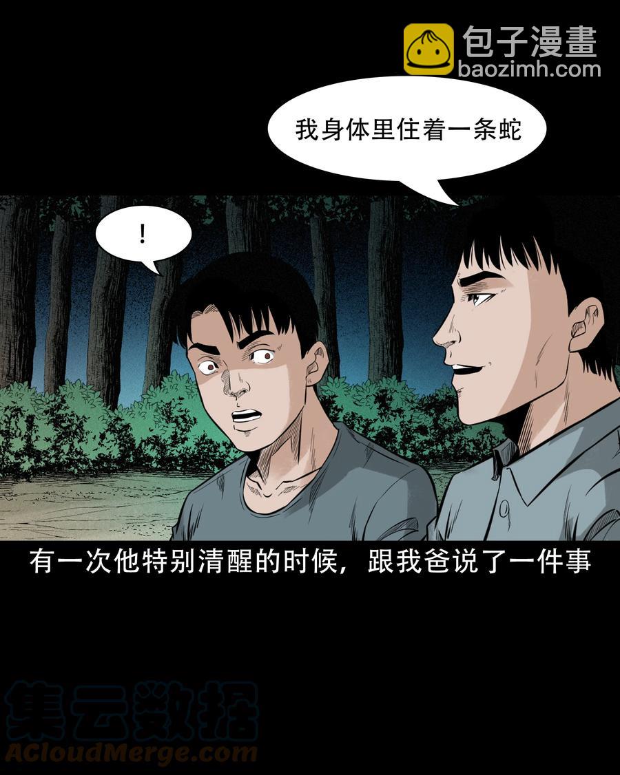 580 古怪的同学(1/2)-第581话
