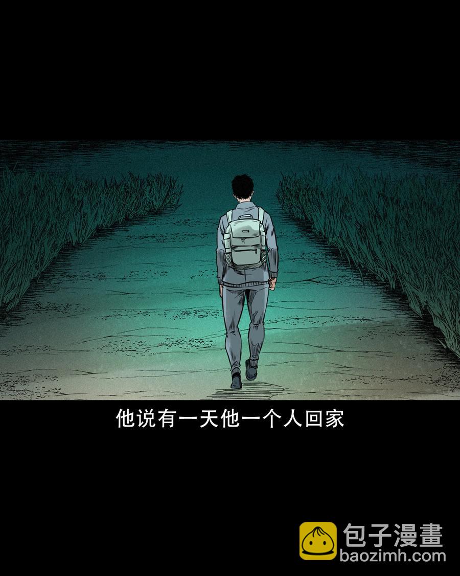 580 古怪的同学(1/2)-第581话