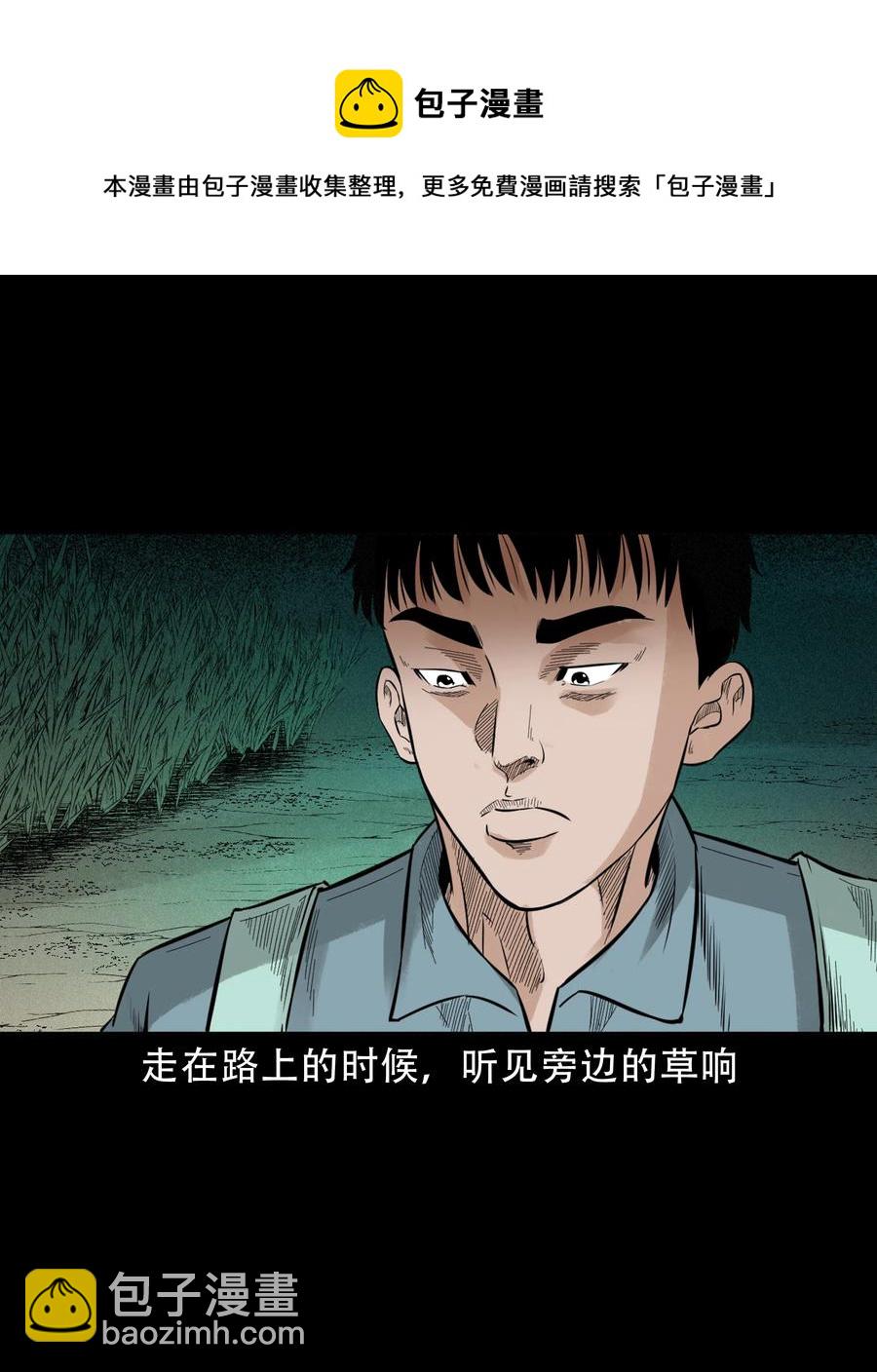 580 古怪的同学(1/2)-第581话