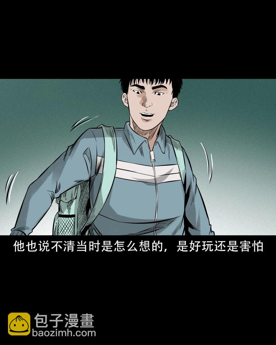 580 古怪的同学(1/2)-第581话