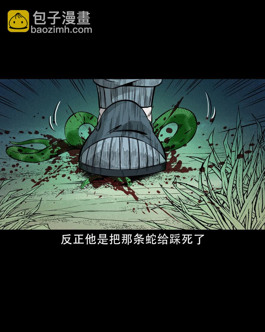 580 古怪的同学(1/2)-第581话