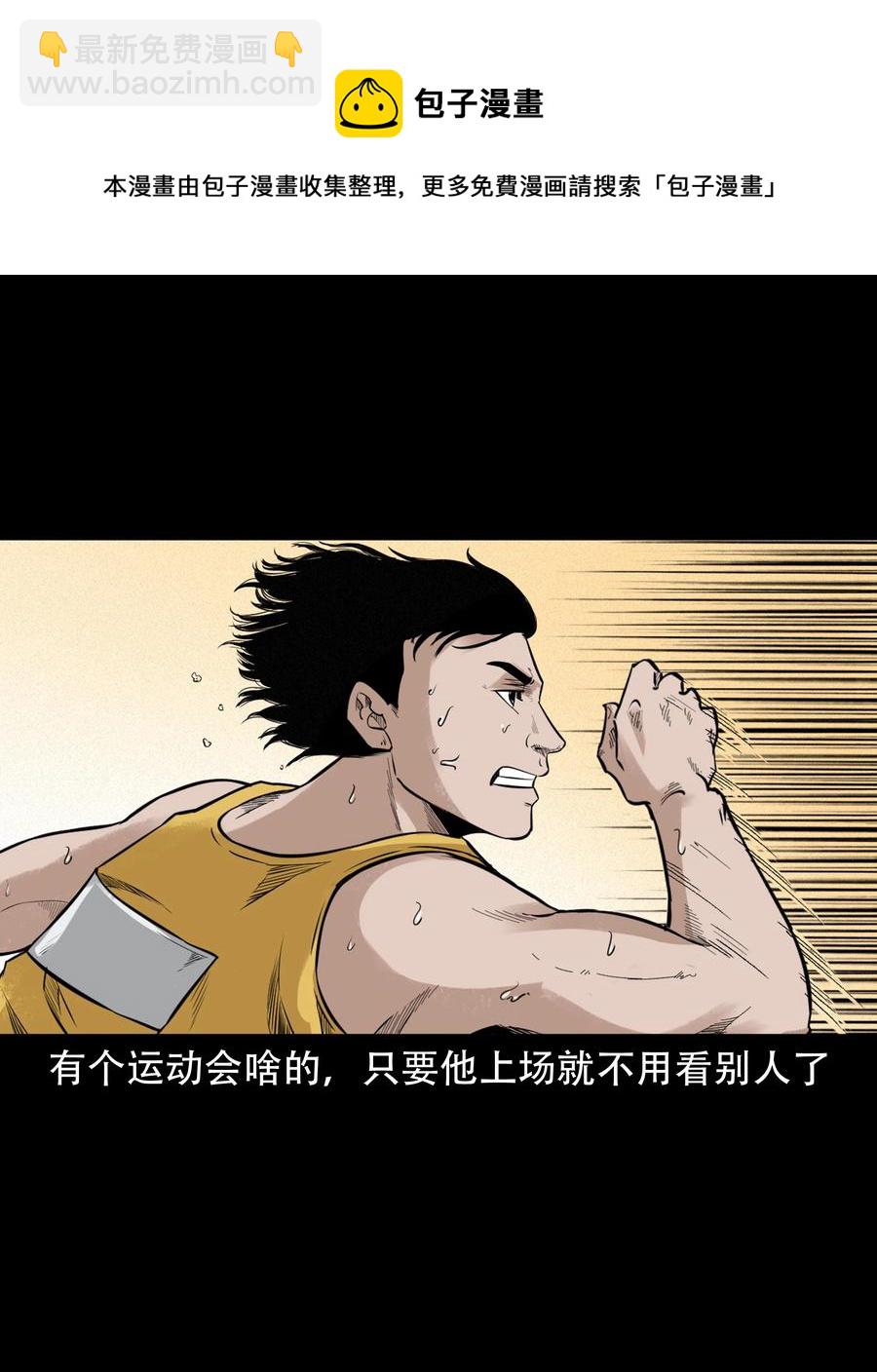580 古怪的同学(1/2)-第581话