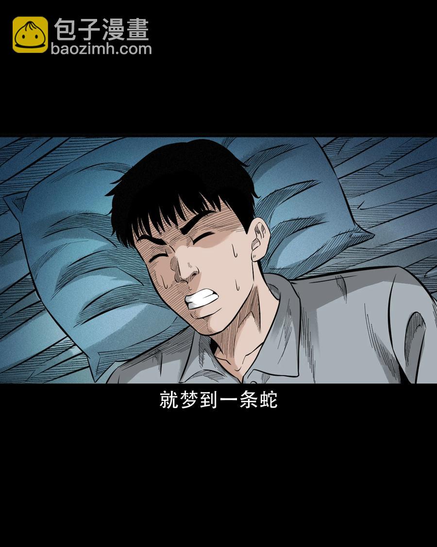 580 古怪的同学(1/2)-第581话