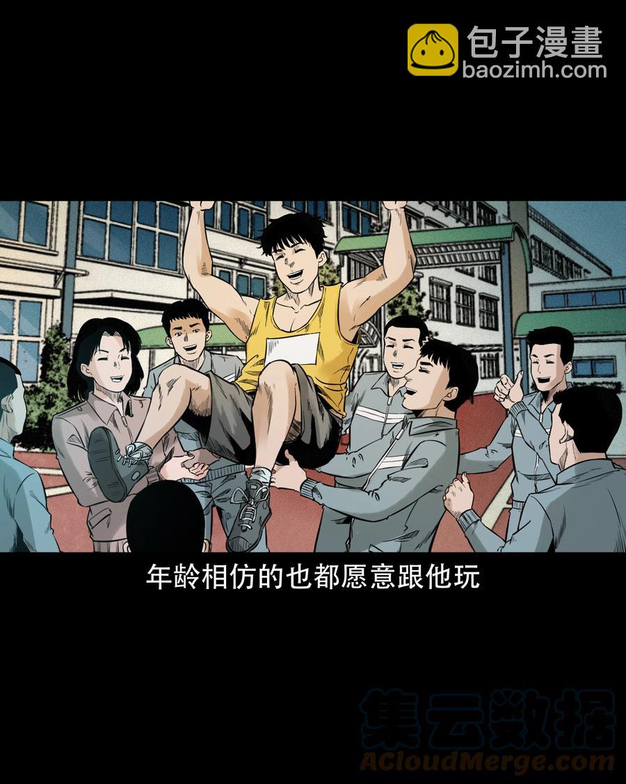 580 古怪的同学(1/2)-第581话