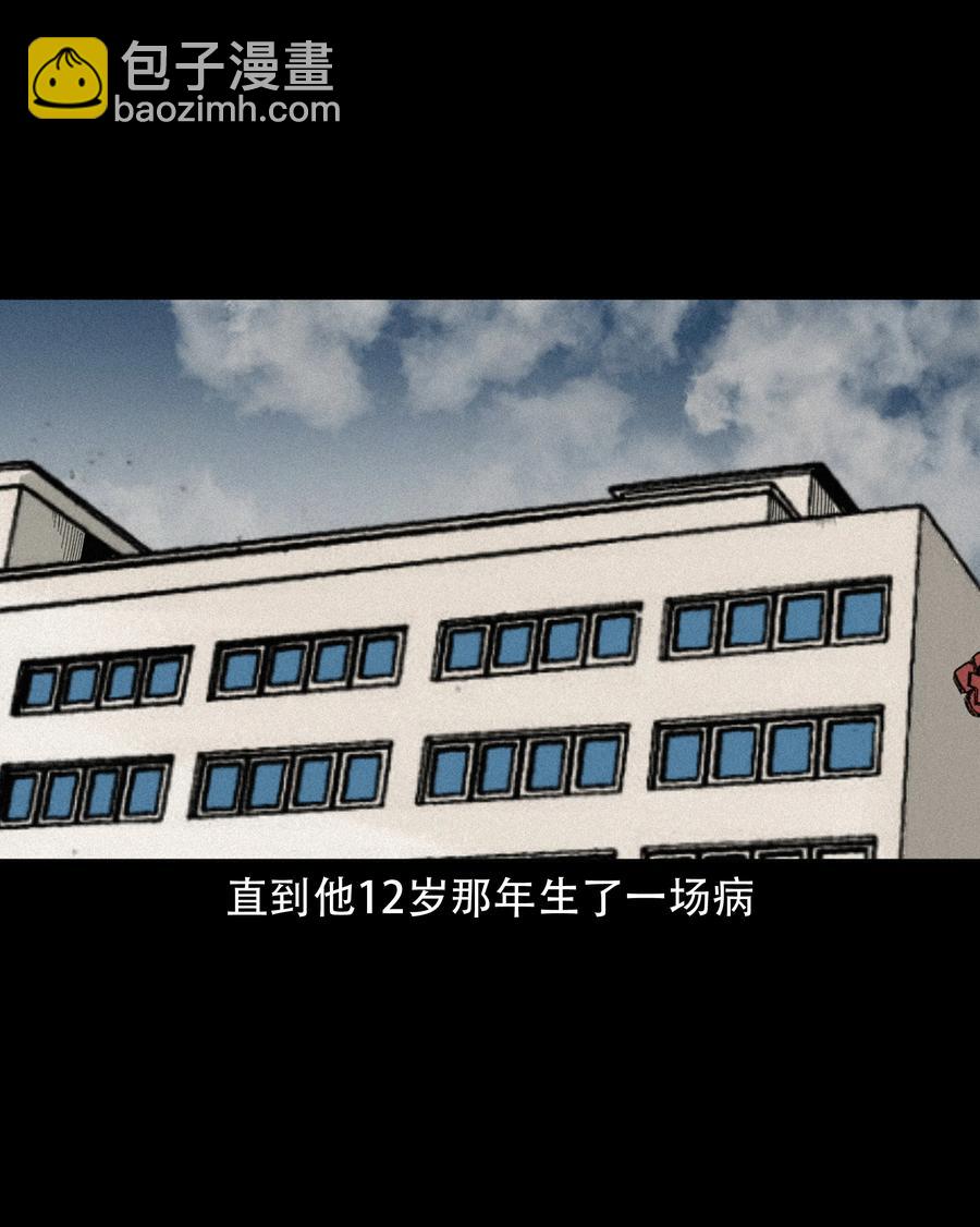 580 古怪的同学(1/2)-第581话