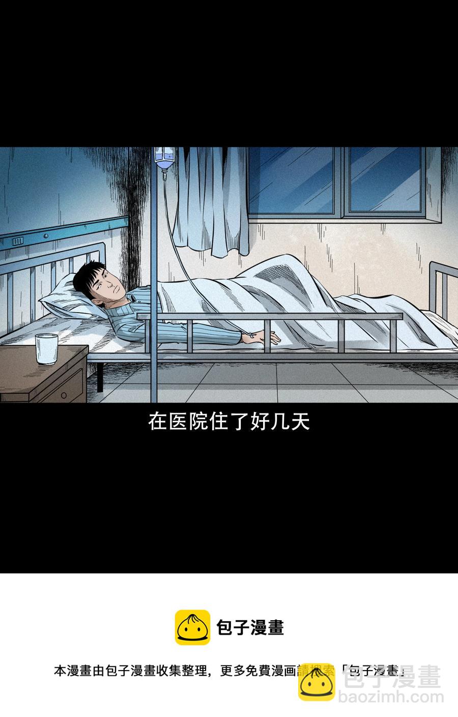580 古怪的同学(1/2)-第581话