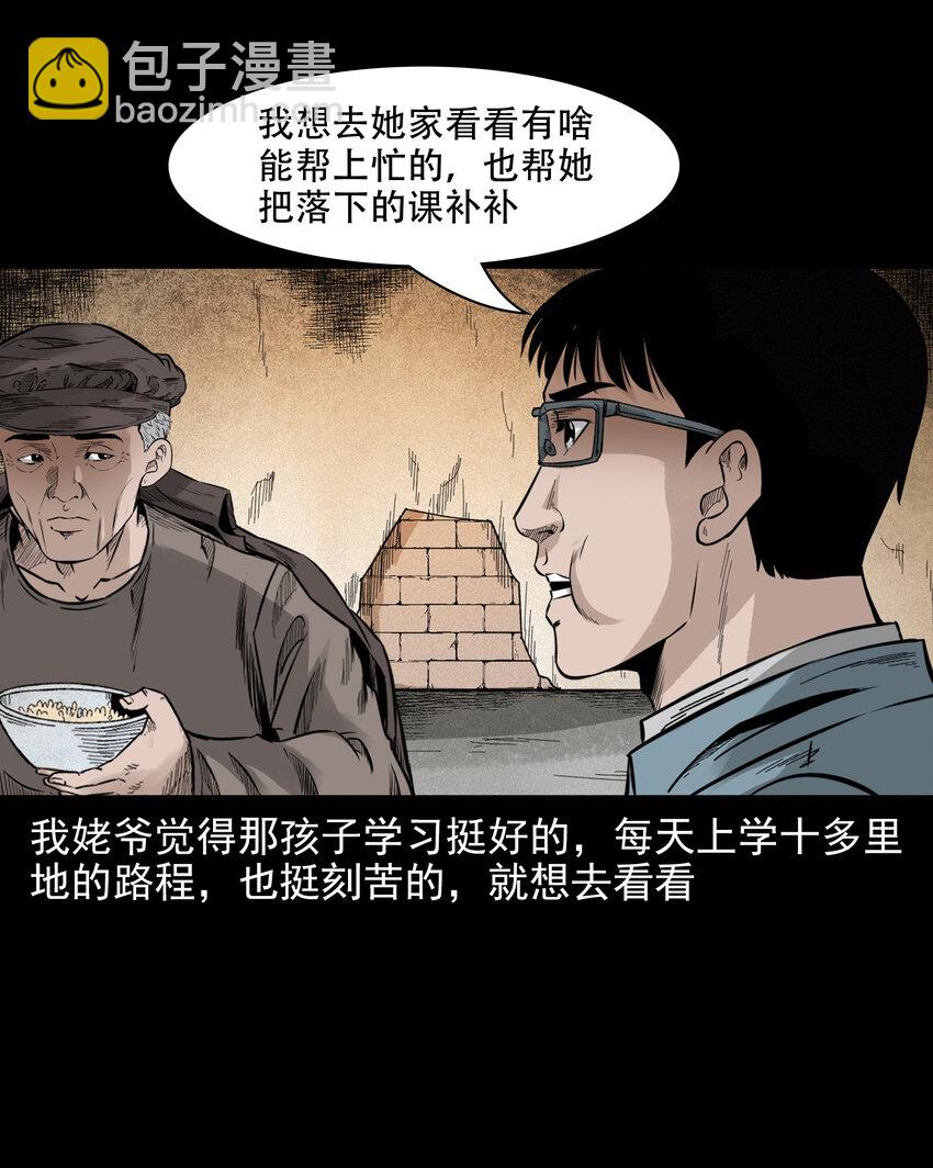 578 乡村教师诡闻1(1/2)-第579话