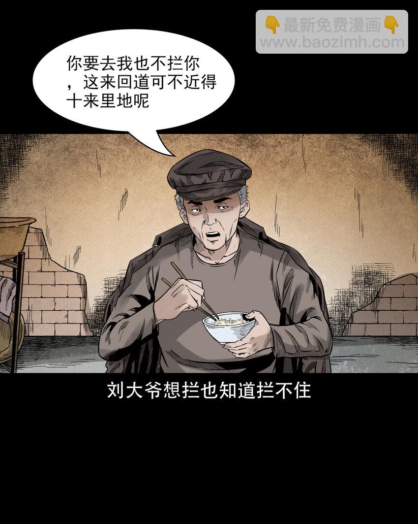578 乡村教师诡闻1(1/2)-第579话