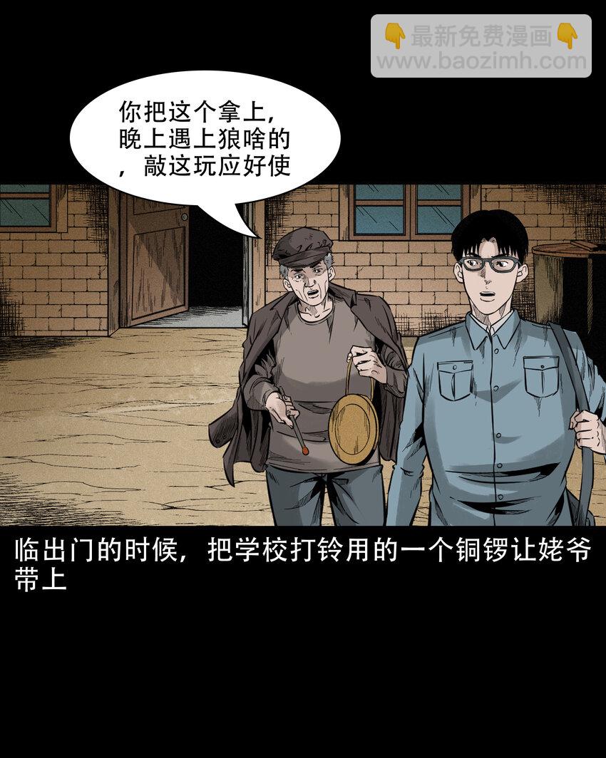 578 乡村教师诡闻1(1/2)-第579话