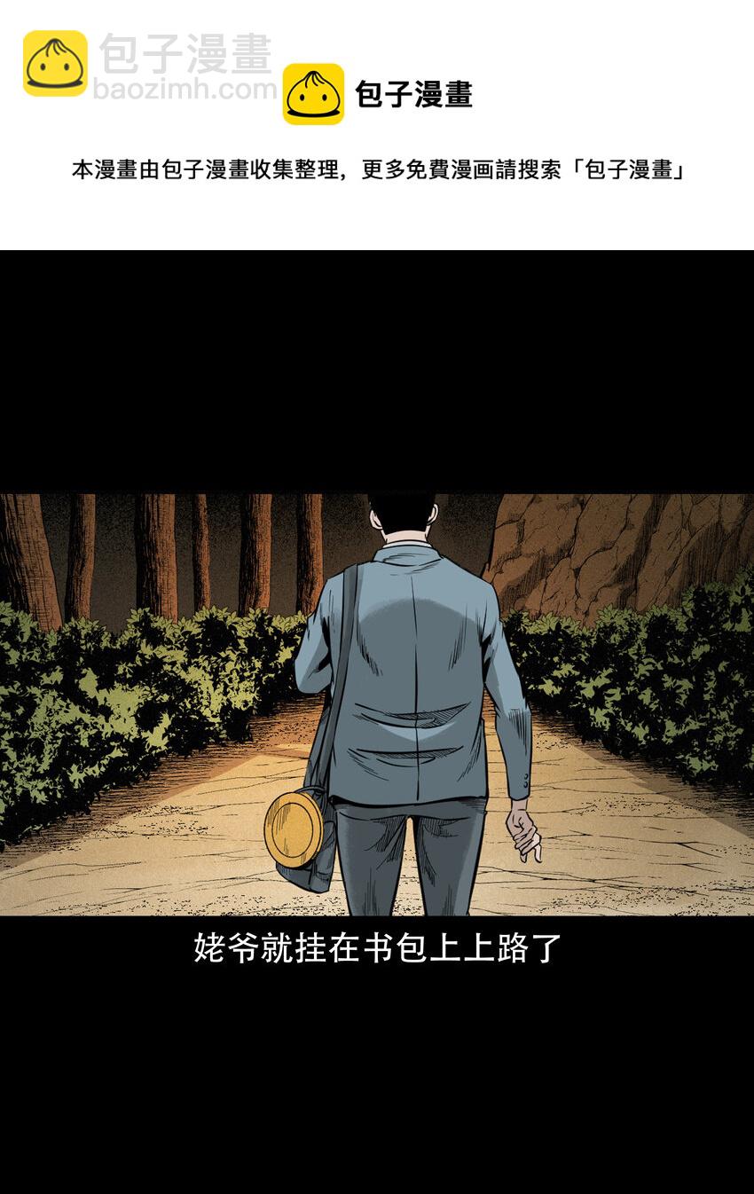 578 乡村教师诡闻1(1/2)-第579话