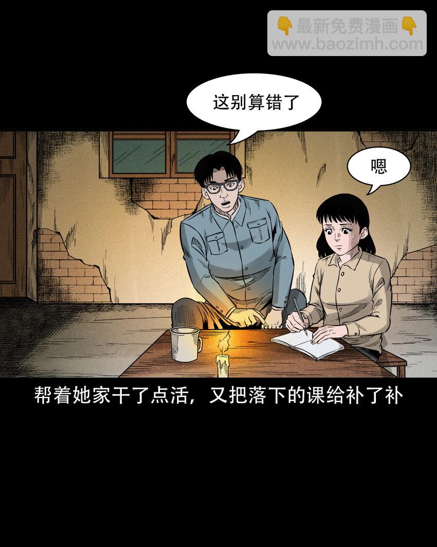 578 乡村教师诡闻1(1/2)-第579话