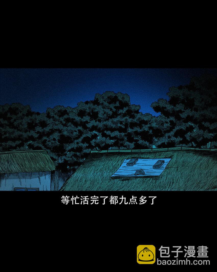 578 乡村教师诡闻1(1/2)-第579话