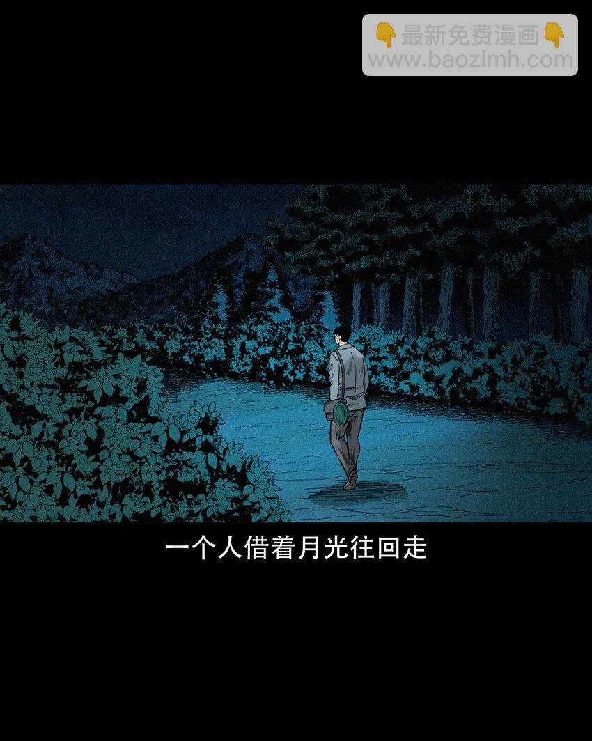 578 乡村教师诡闻1(1/2)-第579话
