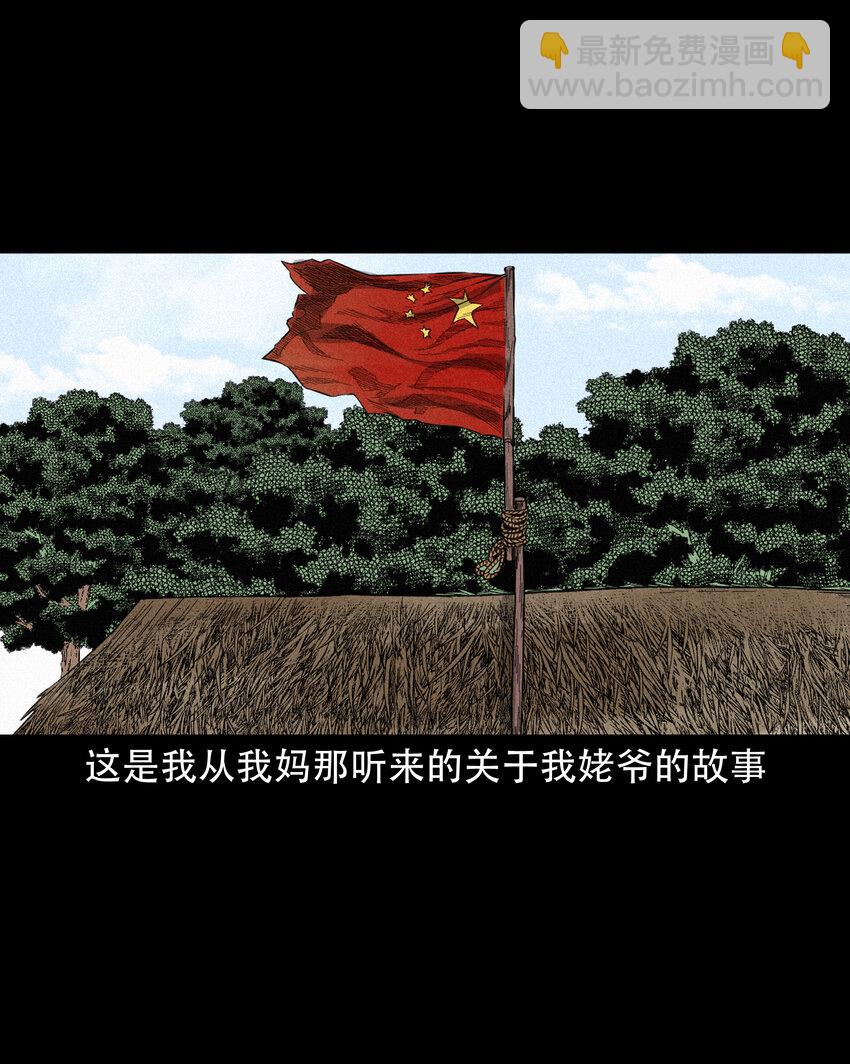 578 乡村教师诡闻1(1/2)-第579话