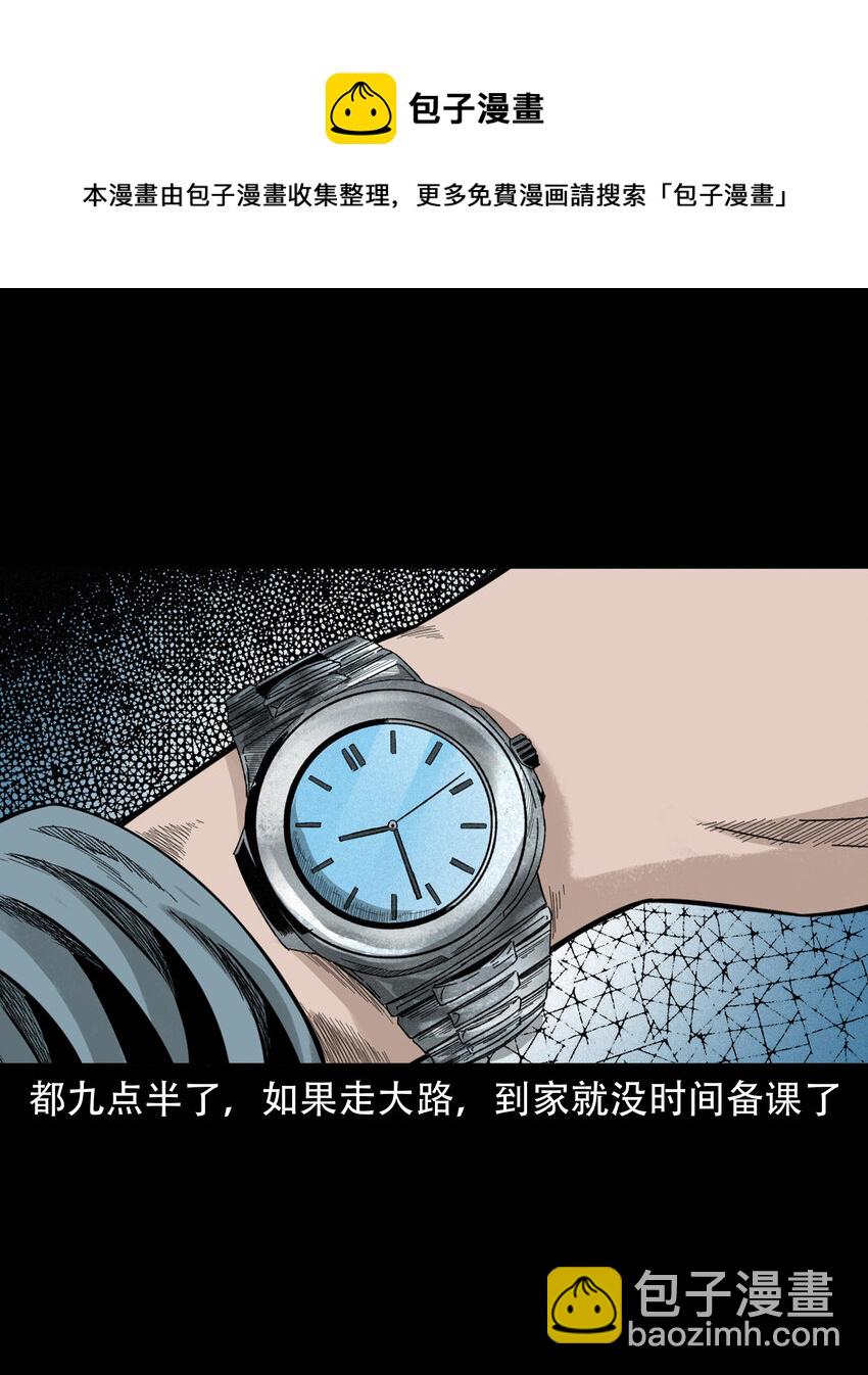 578 乡村教师诡闻1(1/2)-第579话