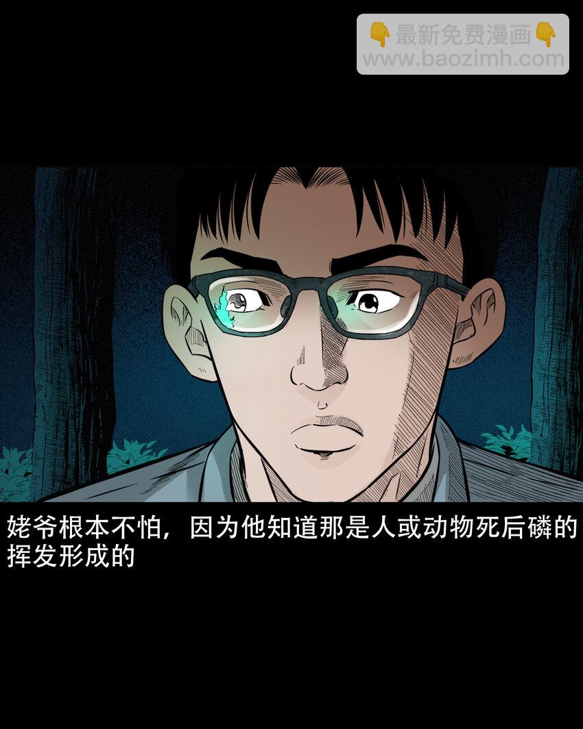 578 乡村教师诡闻1(1/2)-第579话