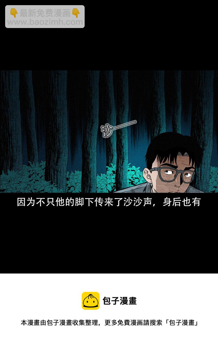 578 乡村教师诡闻1(1/2)-第579话