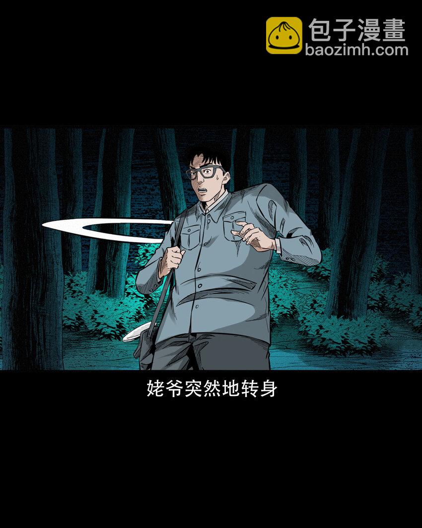 578 乡村教师诡闻1(1/2)-第579话