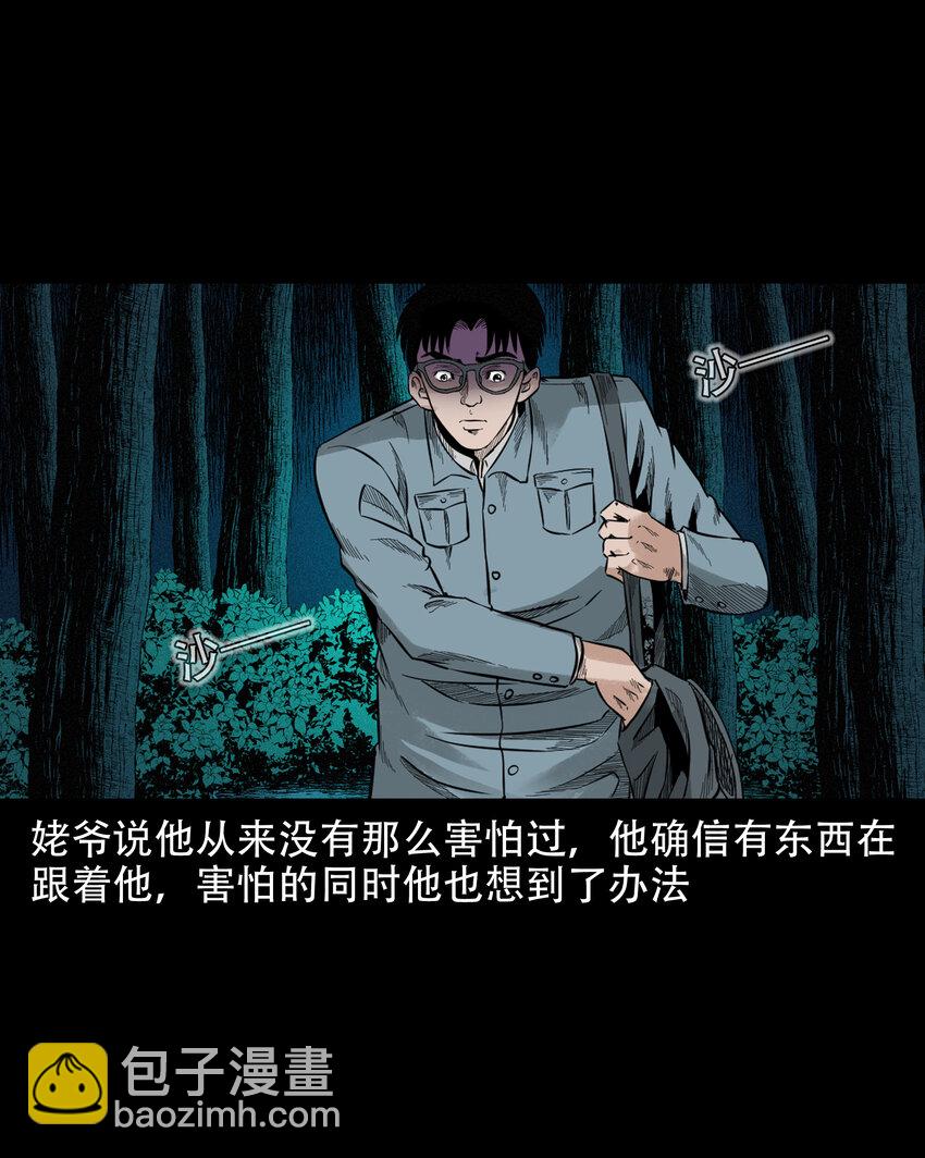 578 乡村教师诡闻1(1/2)-第579话