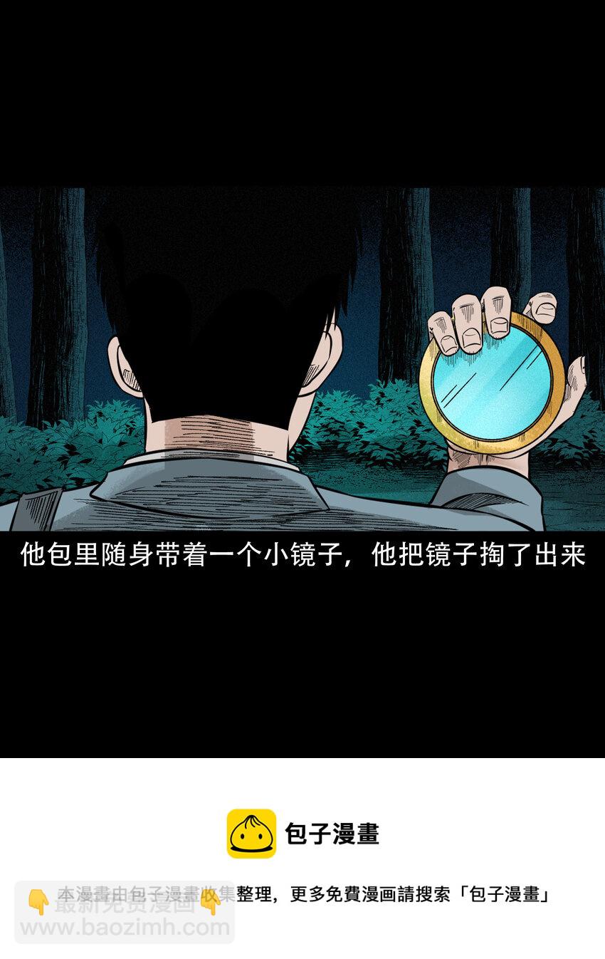 578 乡村教师诡闻1(1/2)-第579话