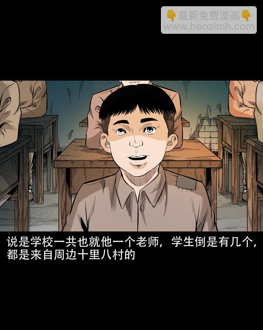 578 乡村教师诡闻1(1/2)-第579话