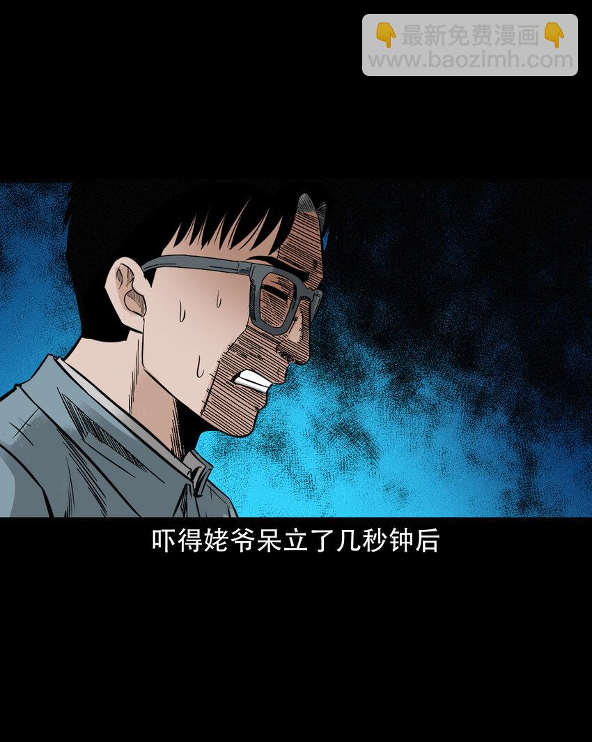 578 乡村教师诡闻1(1/2)-第579话