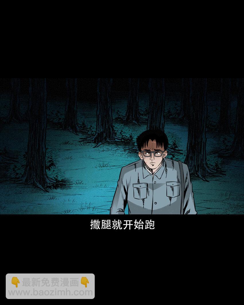 578 乡村教师诡闻1(1/2)-第579话