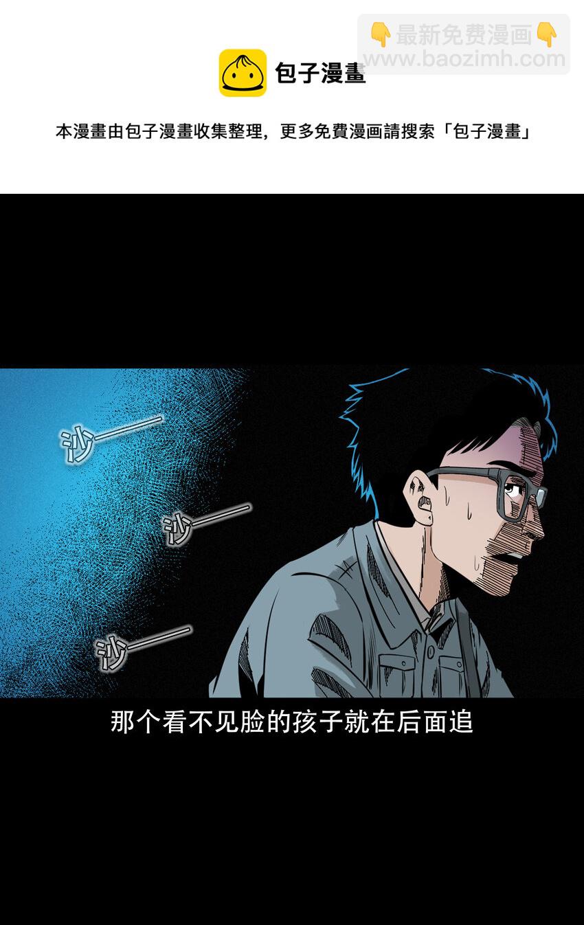 578 乡村教师诡闻1(1/2)-第579话