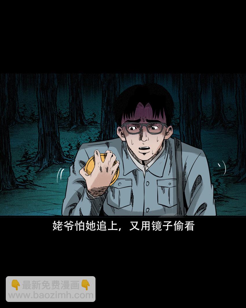 578 乡村教师诡闻1(1/2)-第579话