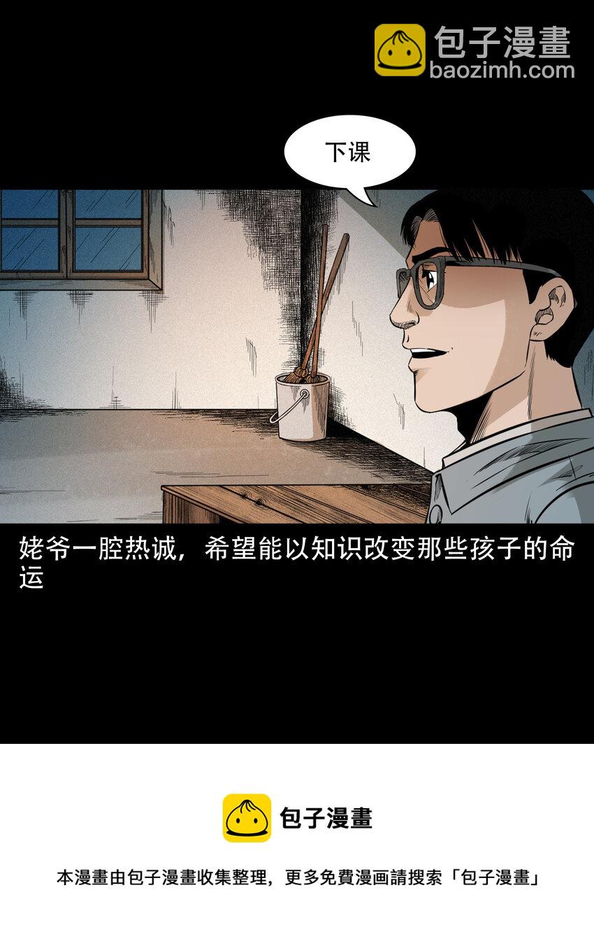 578 乡村教师诡闻1(1/2)-第579话