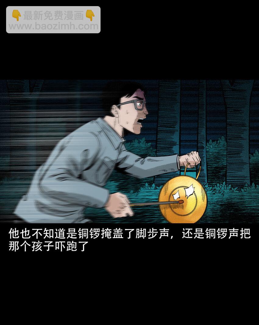 578 乡村教师诡闻1(1/2)-第579话