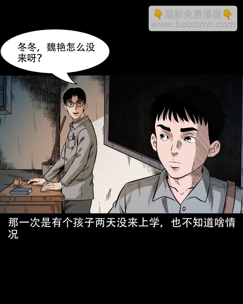 578 乡村教师诡闻1(1/2)-第579话