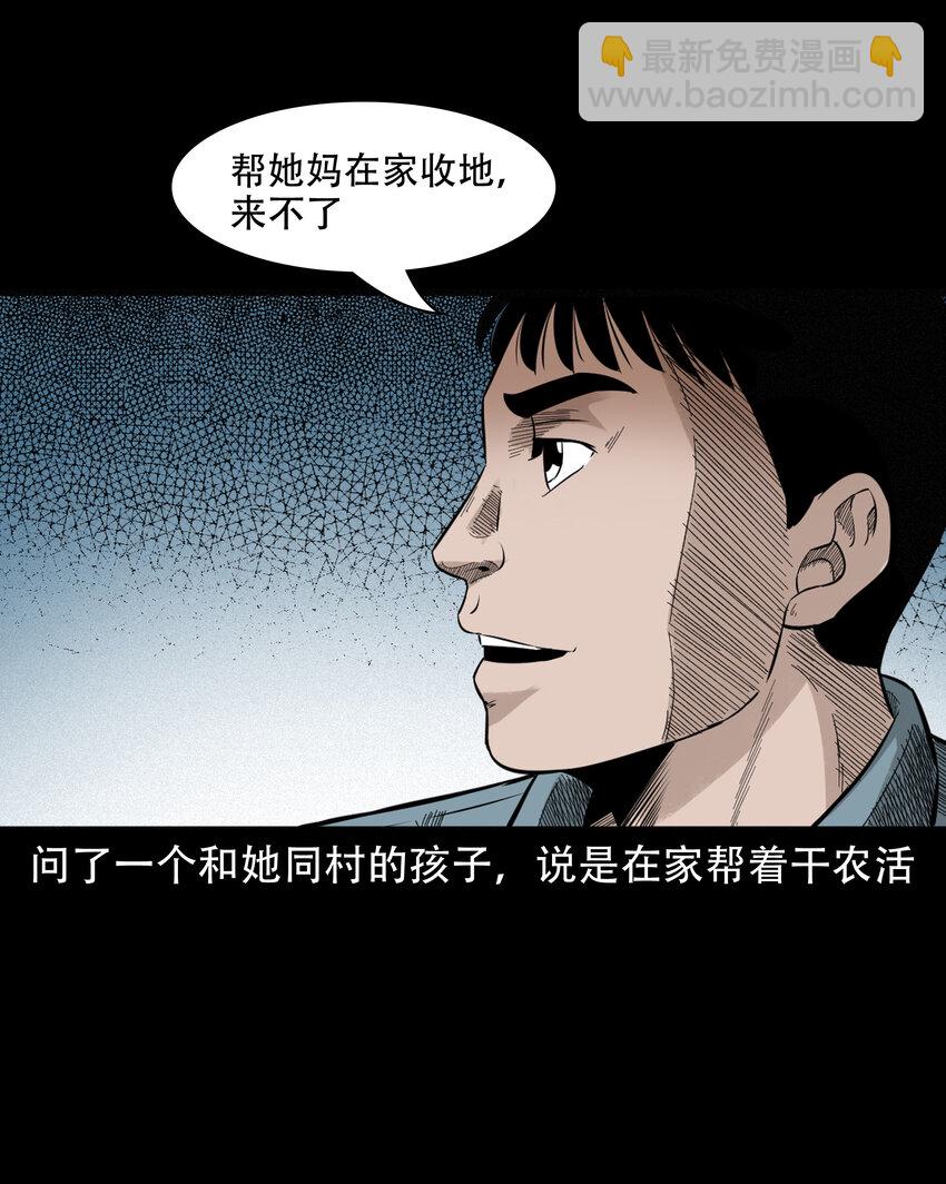 578 乡村教师诡闻1(1/2)-第579话