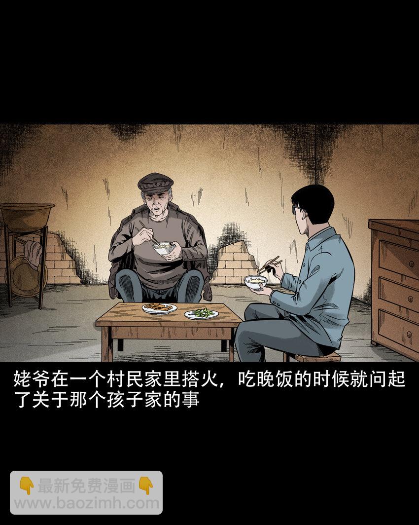 578 乡村教师诡闻1(1/2)-第579话