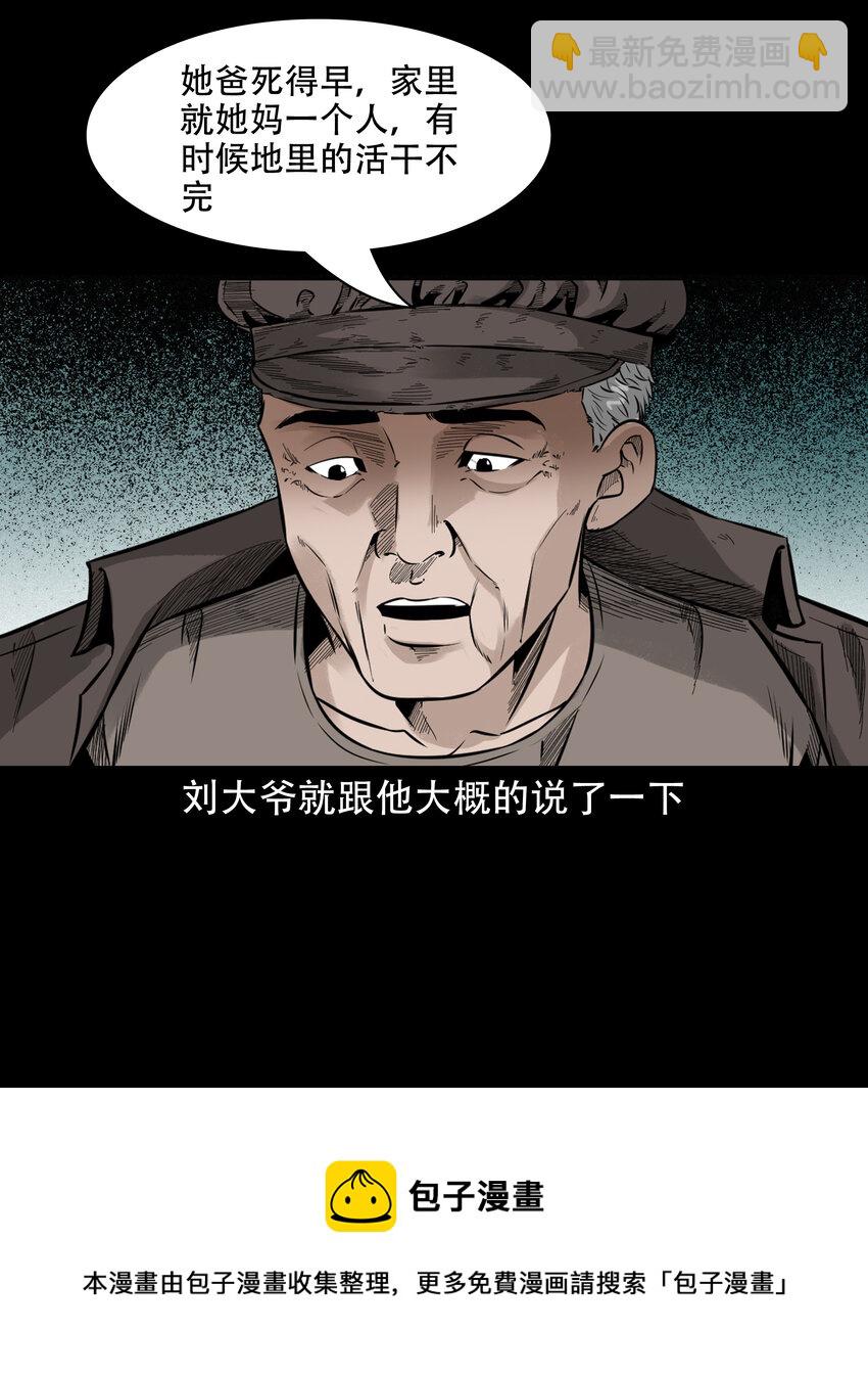 578 乡村教师诡闻1(1/2)-第579话