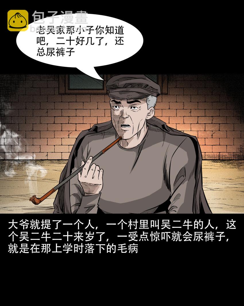 584 乡村教师诡闻2(1/2)-第585话