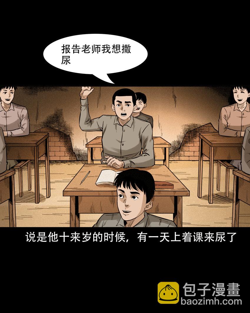 584 乡村教师诡闻2(1/2)-第585话