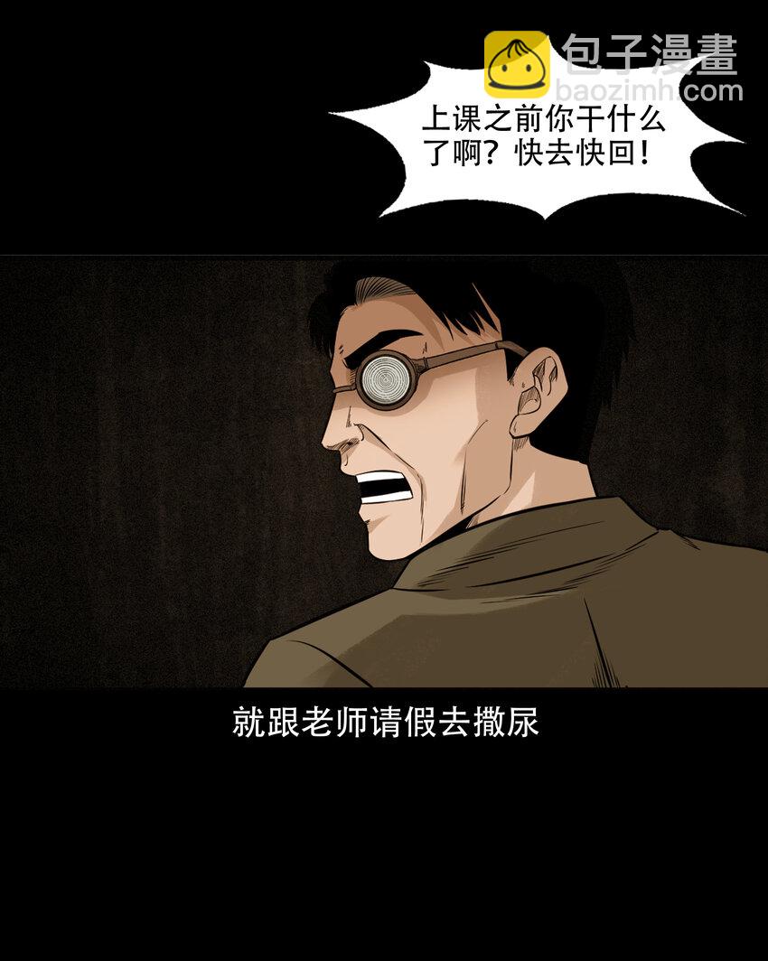 584 乡村教师诡闻2(1/2)-第585话