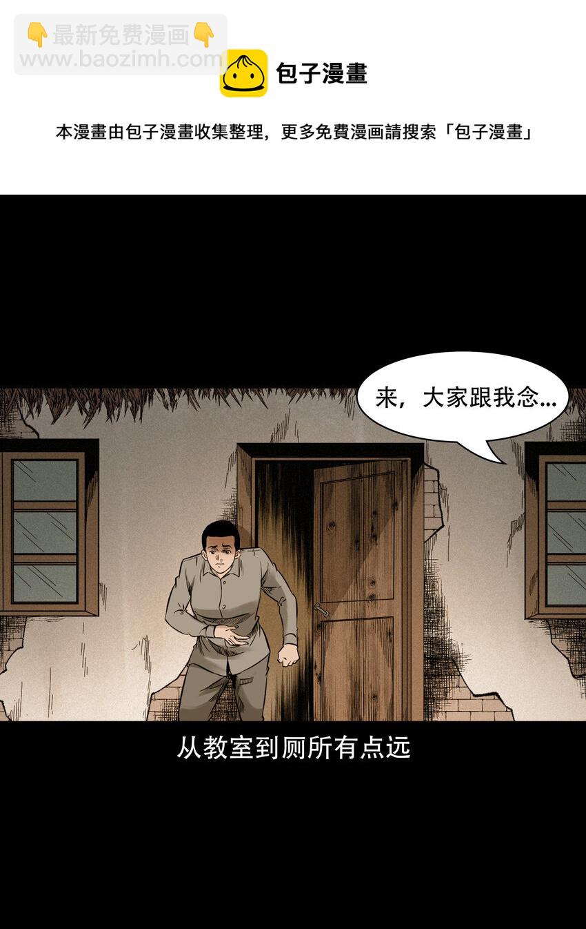 584 乡村教师诡闻2(1/2)-第585话