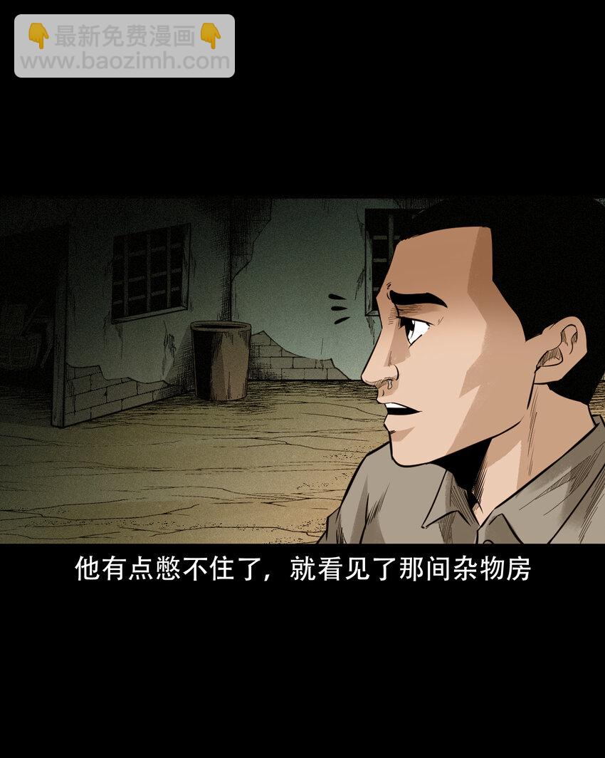 584 乡村教师诡闻2(1/2)-第585话