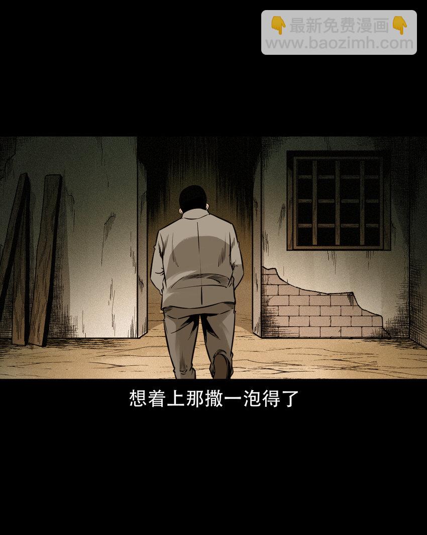 584 乡村教师诡闻2(1/2)-第585话