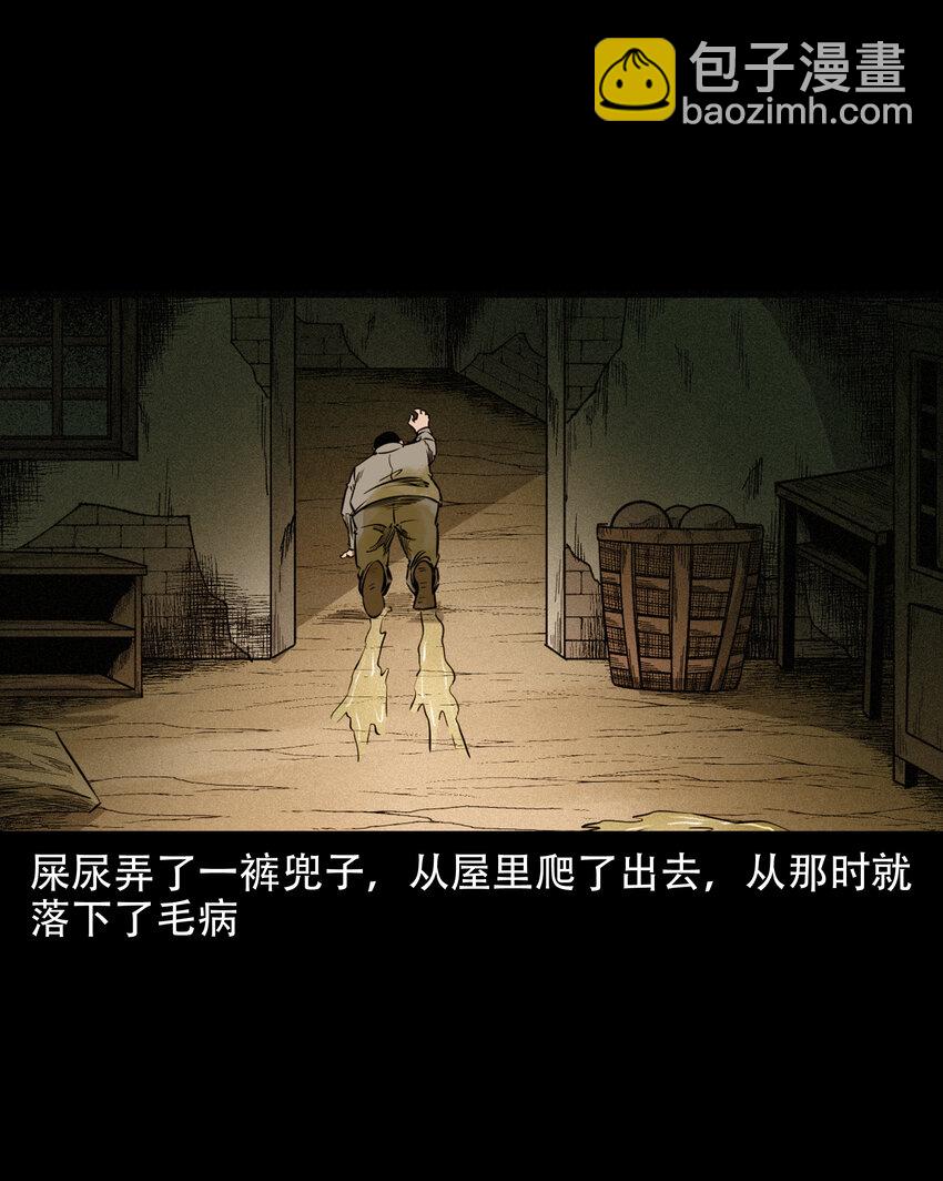 584 乡村教师诡闻2(1/2)-第585话