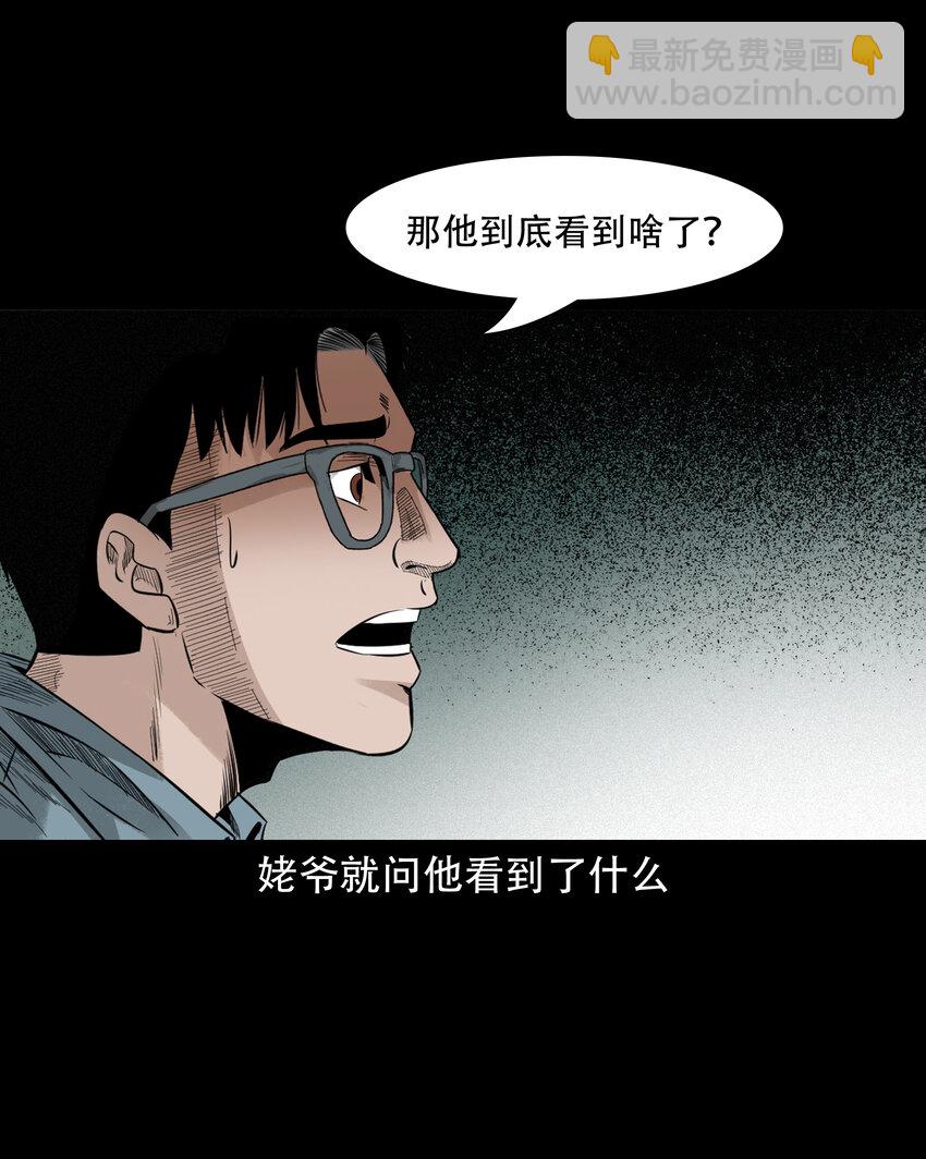 584 乡村教师诡闻2(1/2)-第585话