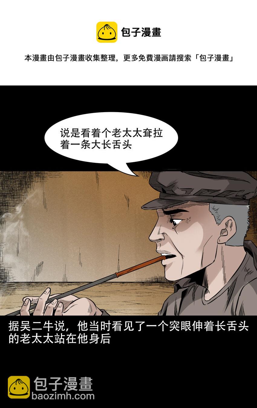 584 乡村教师诡闻2(1/2)-第585话