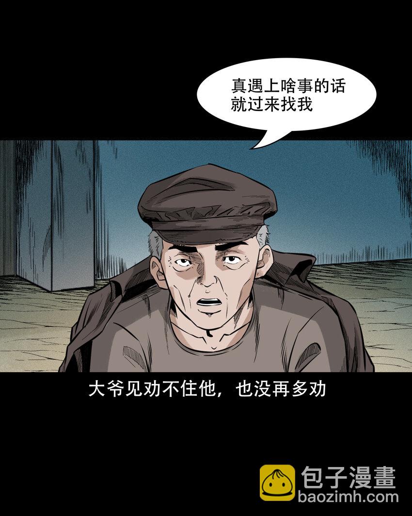584 乡村教师诡闻2(1/2)-第585话