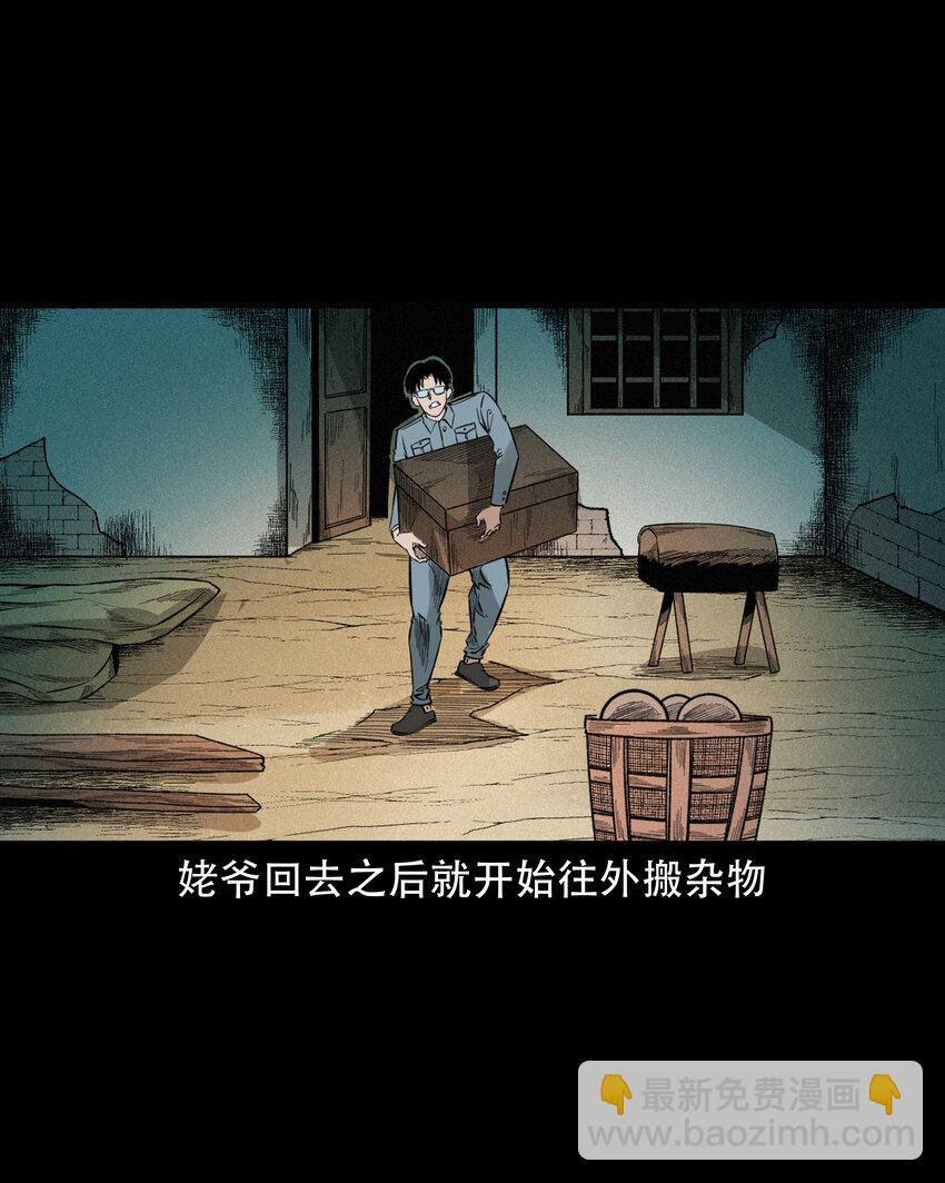584 乡村教师诡闻2(1/2)-第585话