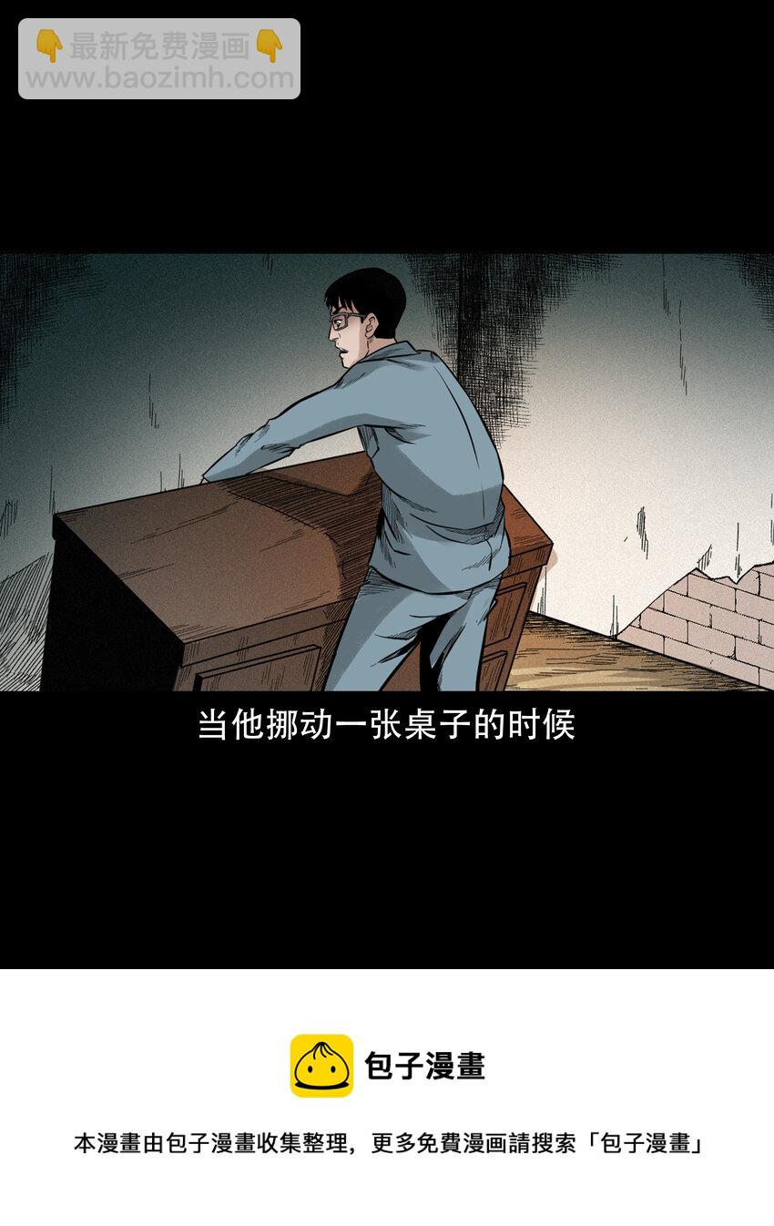 584 乡村教师诡闻2(1/2)-第585话