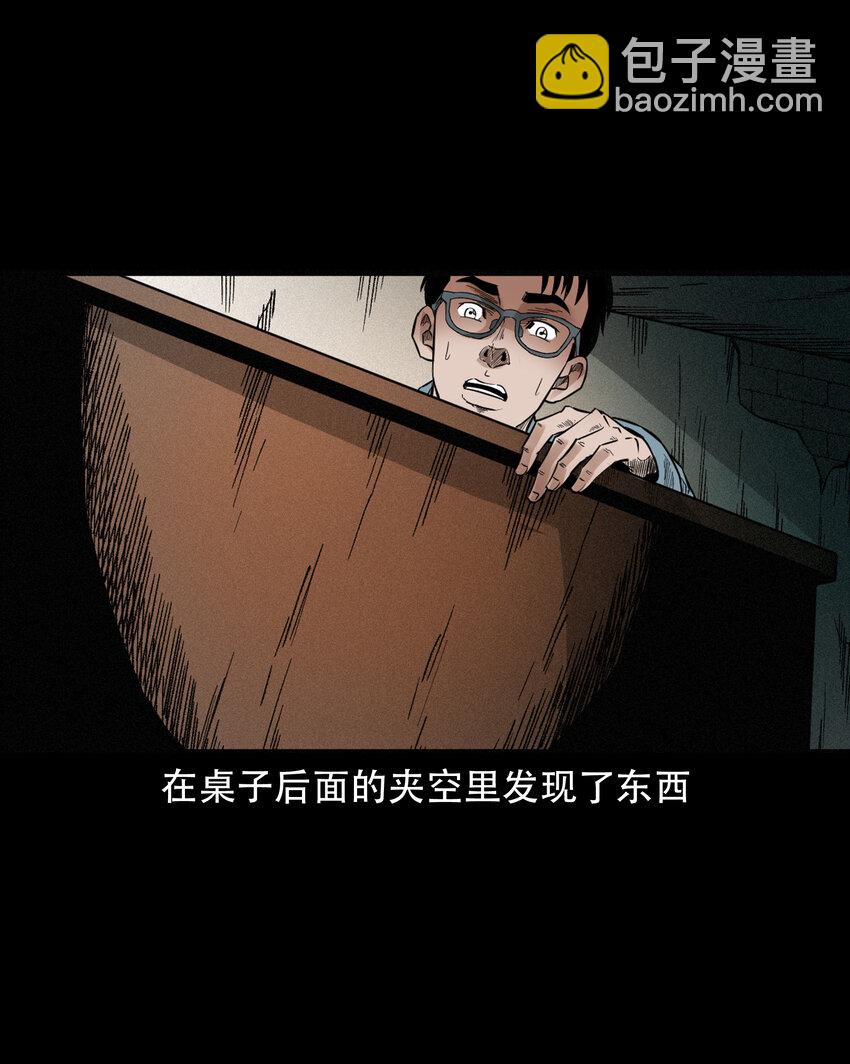 584 乡村教师诡闻2(1/2)-第585话