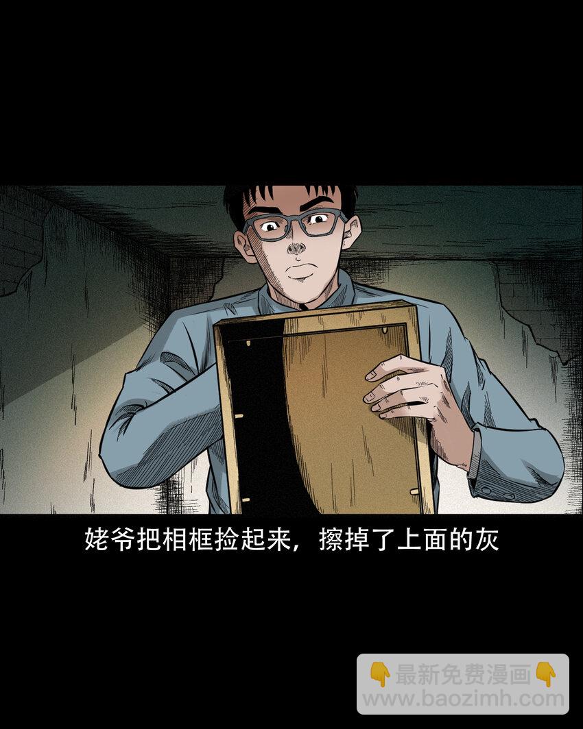 584 乡村教师诡闻2(1/2)-第585话