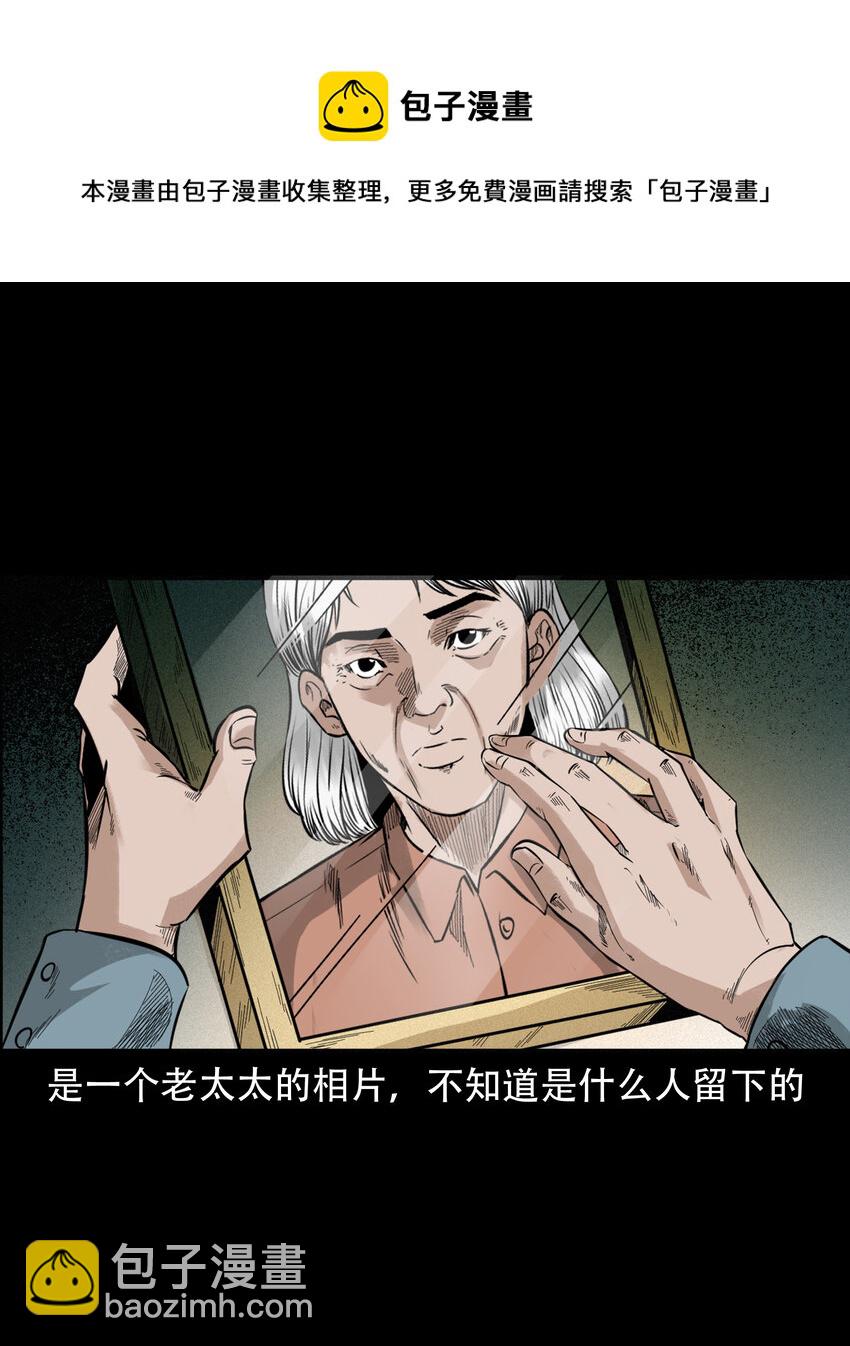 584 乡村教师诡闻2(1/2)-第585话